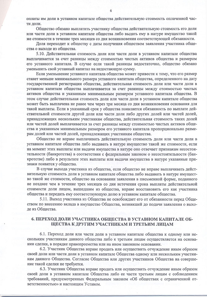 6
